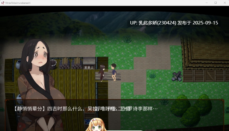 30[RPG-PC] [RPG汉化]NTREX ネトラレックス 夜○い村噺 ver.1.0 机翻汉化版 [1.6G]-第8张图片-萌站