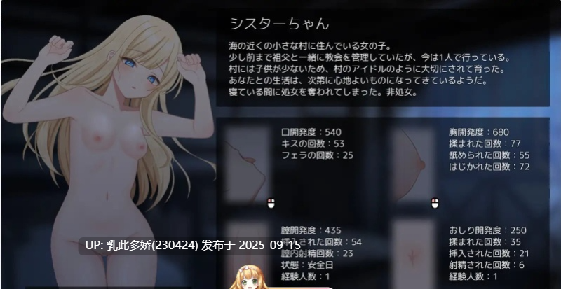 32[SLG-PC] [互动SLG汉化动态] 悠长时光～与修女小姐共度的温暖日常～Ver1.00挂载机翻汉化版 [新作] [1.3G]