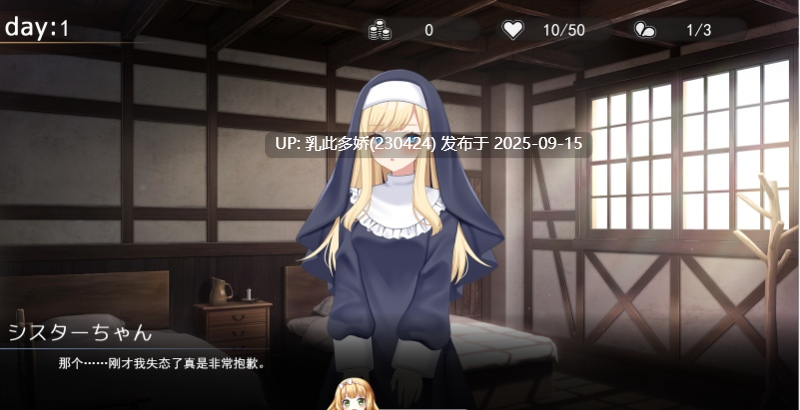 32[SLG-PC] [互动SLG汉化动态] 悠长时光～与修女小姐共度的温暖日常～Ver1.00挂载机翻汉化版 [新作] [1.3G]-第6张图片-萌站