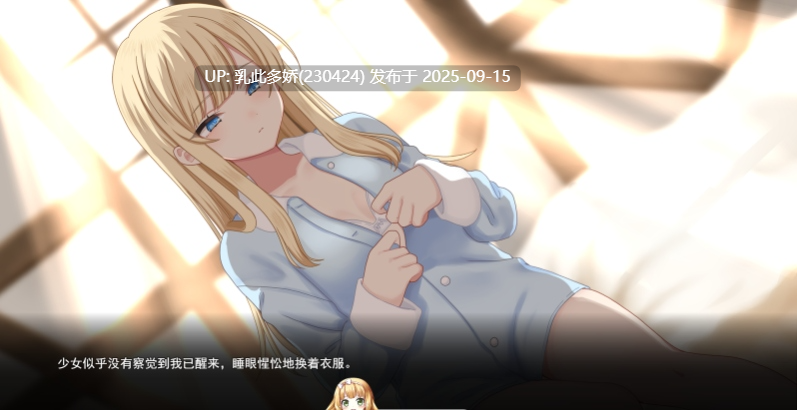 32[SLG-PC] [互动SLG汉化动态] 悠长时光～与修女小姐共度的温暖日常～Ver1.00挂载机翻汉化版 [新作] [1.3G]-第7张图片-萌站