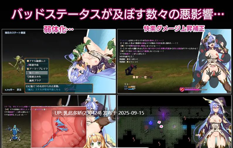 34[RPG-PC] [热门RPG汉化战斗H] 玛娜与禁忌迷宫 Ver1.00 挂载机翻汉化版+存档 [新作] [1.4G]