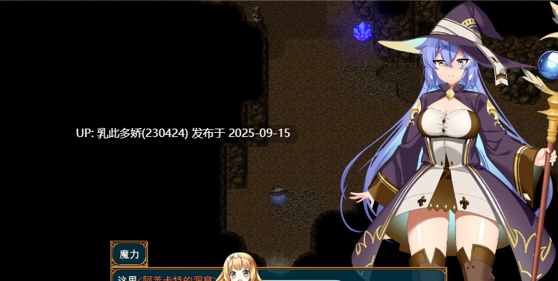 34[RPG-PC] [热门RPG汉化战斗H] 玛娜与禁忌迷宫 Ver1.00 挂载机翻汉化版+存档 [新作] [1.4G]-第2张图片-萌站