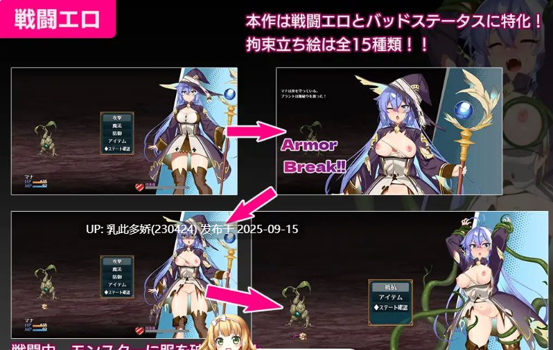 34[RPG-PC] [热门RPG汉化战斗H] 玛娜与禁忌迷宫 Ver1.00 挂载机翻汉化版+存档 [新作] [1.4G]-第3张图片-萌站