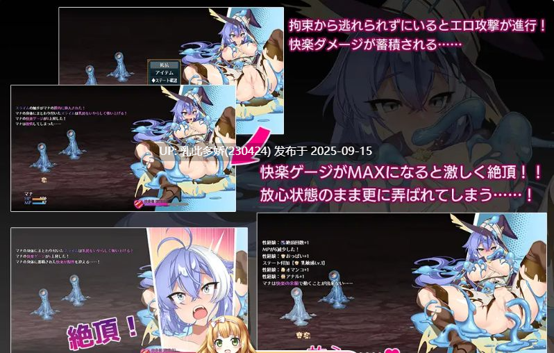 34[RPG-PC] [热门RPG汉化战斗H] 玛娜与禁忌迷宫 Ver1.00 挂载机翻汉化版+存档 [新作] [1.4G]-第5张图片-萌站