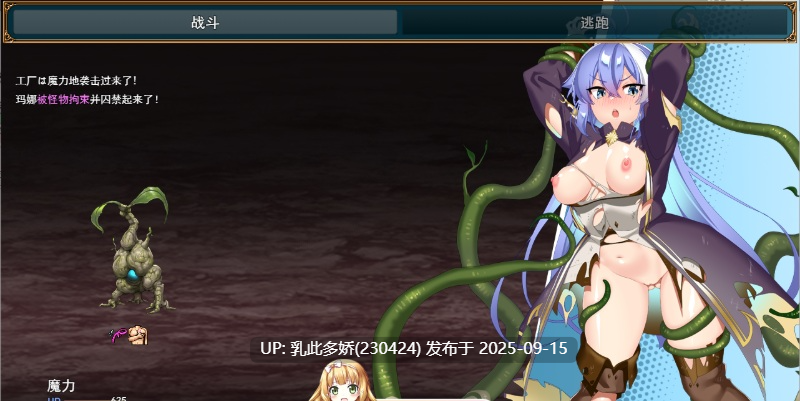 34[RPG-PC] [热门RPG汉化战斗H] 玛娜与禁忌迷宫 Ver1.00 挂载机翻汉化版+存档 [新作] [1.4G]-第6张图片-萌站