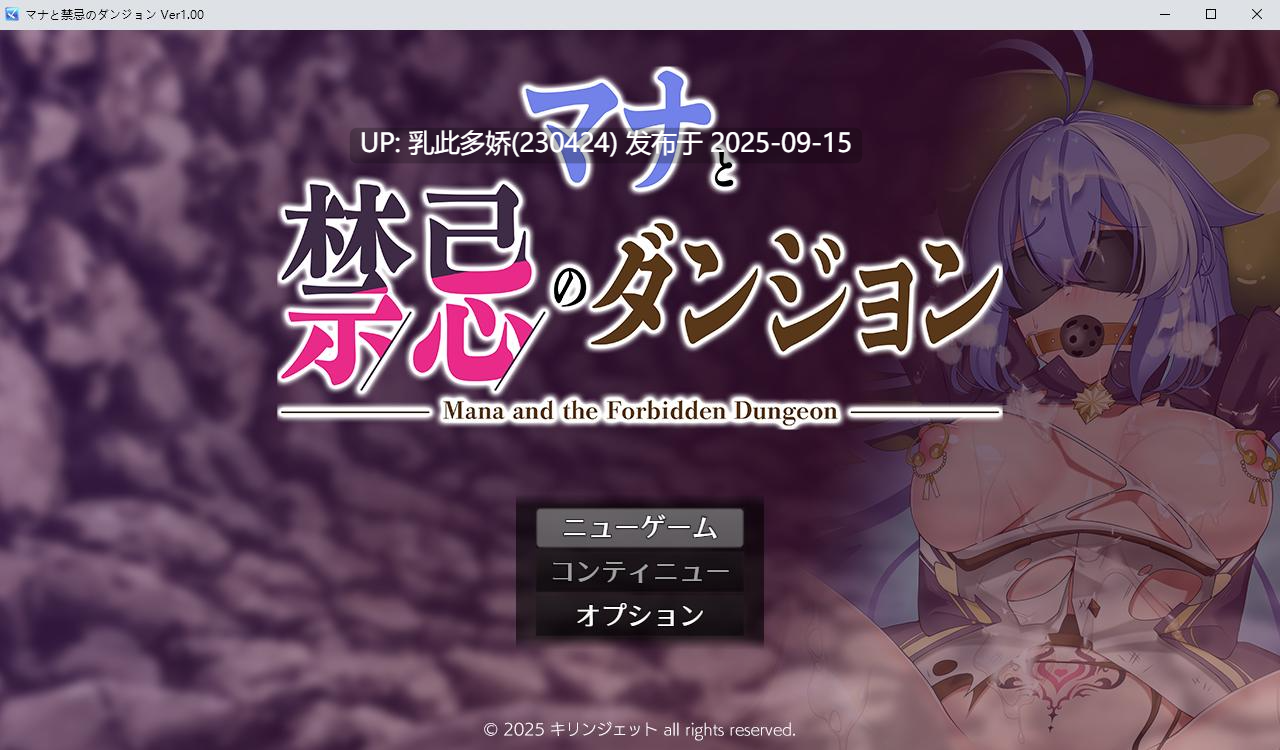 34[RPG-PC] [热门RPG汉化战斗H] 玛娜与禁忌迷宫 Ver1.00 挂载机翻汉化版+存档 [新作] [1.4G]-第12张图片-萌站