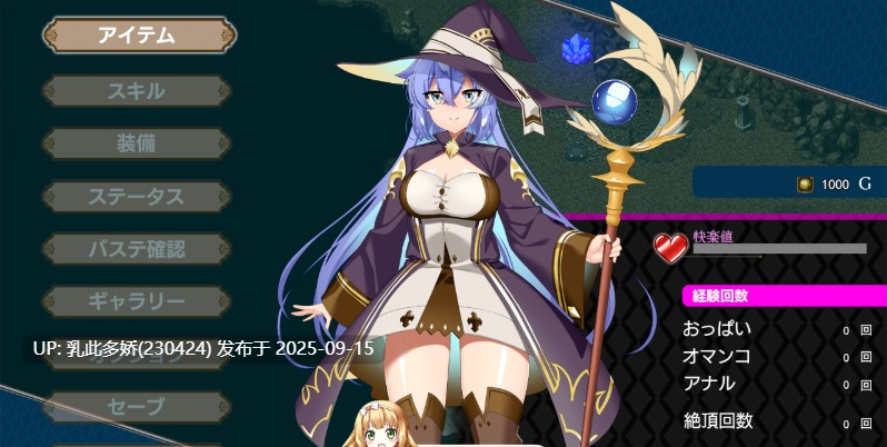 34[RPG-PC] [热门RPG汉化战斗H] 玛娜与禁忌迷宫 Ver1.00 挂载机翻汉化版+存档 [新作] [1.4G]-第13张图片-萌站