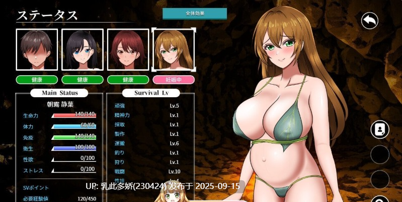 35[SLG-PC] [生存互动SLG汉化] 孤岛求生记 少女们的生存战略 V1.0.0 挂载机翻汉化DEMO版 [新作] [1.5G]-第6张图片-萌站