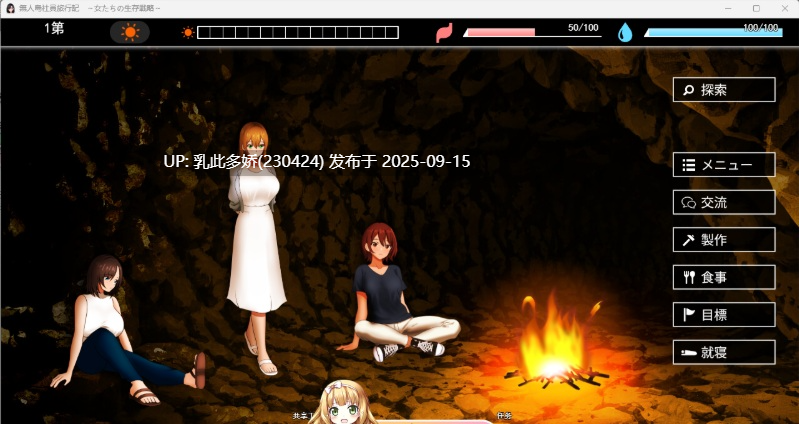 35[SLG-PC] [生存互动SLG汉化] 孤岛求生记 少女们的生存战略 V1.0.0 挂载机翻汉化DEMO版 [新作] [1.5G]-第8张图片-萌站