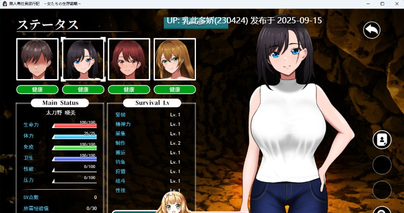 35[SLG-PC] [生存互动SLG汉化] 孤岛求生记 少女们的生存战略 V1.0.0 挂载机翻汉化DEMO版 [新作] [1.5G]-第9张图片-萌站