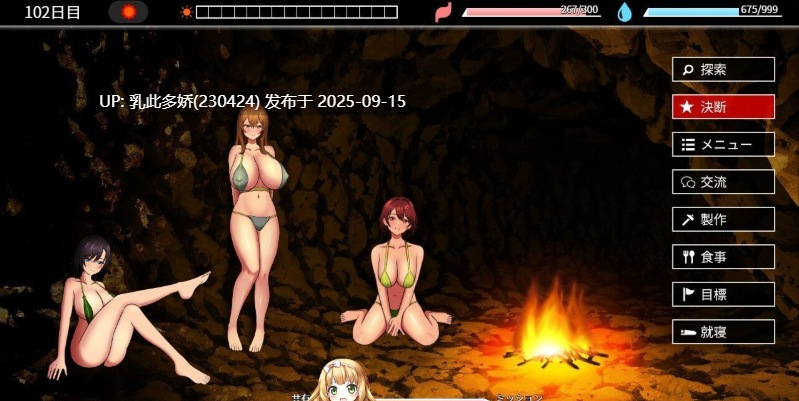 35[SLG-PC] [生存互动SLG汉化] 孤岛求生记 少女们的生存战略 V1.0.0 挂载机翻汉化DEMO版 [新作] [1.5G]-第10张图片-萌站