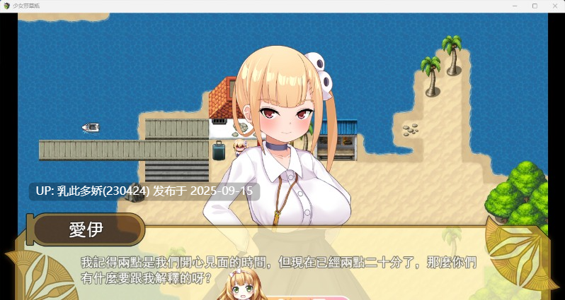 36[RPG-PC] [RPG中文] 少女莎草纸V1.1.1.015 072官方中文步兵版 [新作] [700M]-第6张图片-萌站