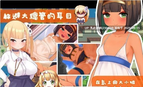 36[RPG-PC] [RPG中文] 少女莎草纸V1.1.1.015 072官方中文步兵版 [新作] [700M]-第8张图片-萌站