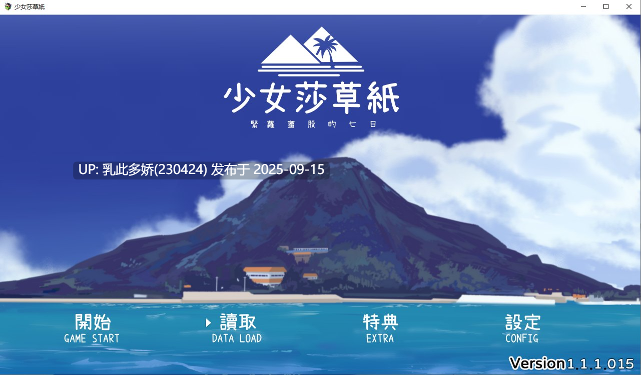 36[RPG-PC] [RPG中文] 少女莎草纸V1.1.1.015 072官方中文步兵版 [新作] [700M]-第9张图片-萌站