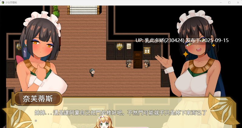 36[RPG-PC] [RPG中文] 少女莎草纸V1.1.1.015 072官方中文步兵版 [新作] [700M]-第10张图片-萌站