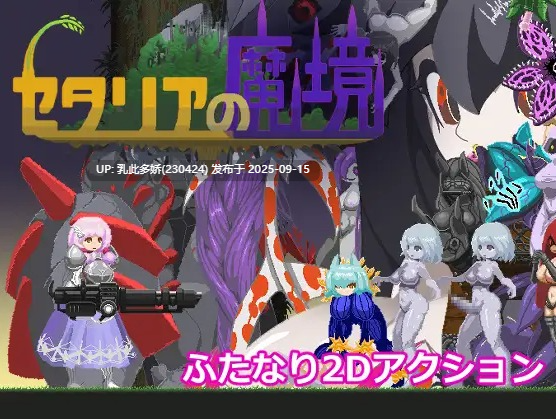 38[ACT-PC] [像素ACT汉化动态] 塞塔利亚魔镜v1.21 精翻汉化版 [140M]-第4张图片-萌站