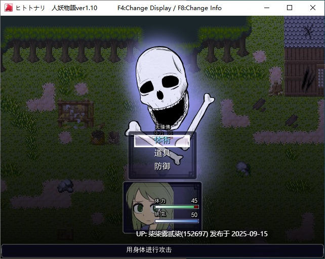  化身为人-人妖物语/ヒトトナリ 人妖物語V1.10【PC/RPG/AI汉化/战败H/新作】