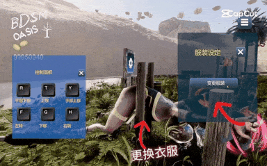 40[SLG-PC] [互动SLG中文动态]BDSM 绿洲 V1.0.0 官方中文版[3.5G]
