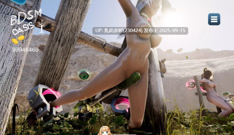 40[SLG-PC] [互动SLG中文动态]BDSM 绿洲 V1.0.0 官方中文版[3.5G]-第2张图片-萌站