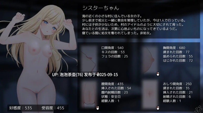 【SLG/AI汉化/PC】美好时光~与修女酱共度的温暖时光v1.0-第6张图片-萌站 【SLG/AI汉化/PC】美好时光~与修女酱共度的温暖时光v1.0-第6张图片-萌站