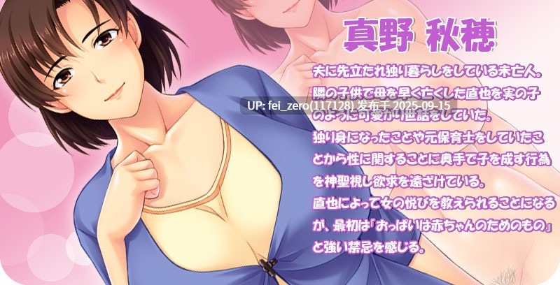 【PC/ADV/全CG】熟れ乳しぼり～爆乳未亡人がお隣の学生におっぱいを性器に躾けられ孕ませセックス漬けに～[Miel] -第7张图片-萌站