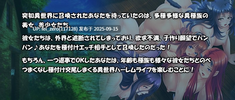 【PC/ADV】随时配种！异种族孕育后宫村庄【Steam官中】[Miel] -第21张图片-萌站