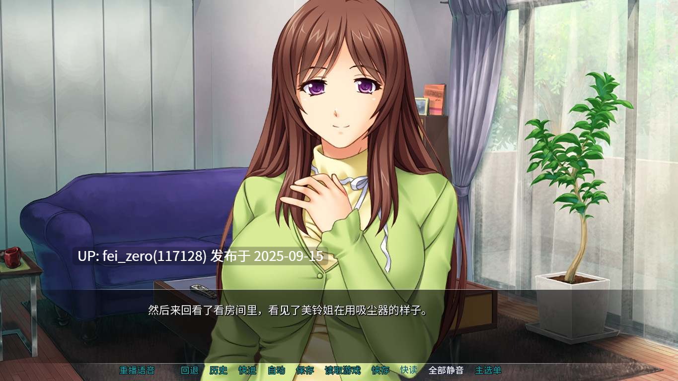 【PC/ADV】透明人間人妻中出【Steam官中】[Miel] 