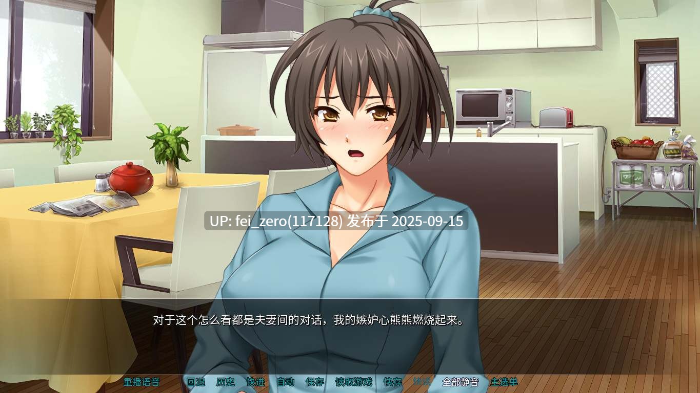 【PC/ADV】透明人間人妻中出【Steam官中】[Miel] -第2张图片-萌站