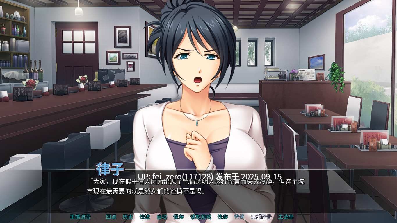 【PC/ADV】透明人間人妻中出【Steam官中】[Miel] -第3张图片-萌站