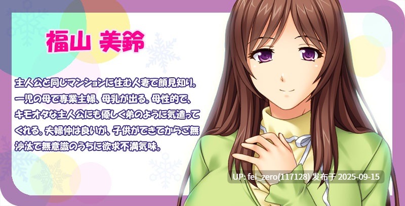 【PC/ADV】透明人間人妻中出【Steam官中】[Miel] -第14张图片-萌站
