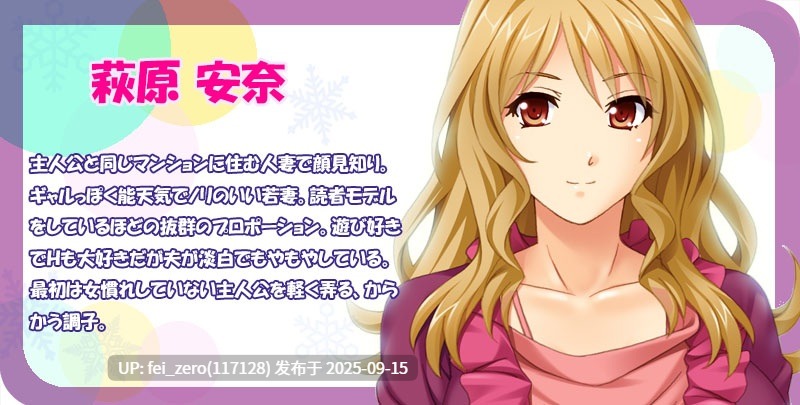 【PC/ADV】透明人間人妻中出【Steam官中】[Miel] -第15张图片-萌站