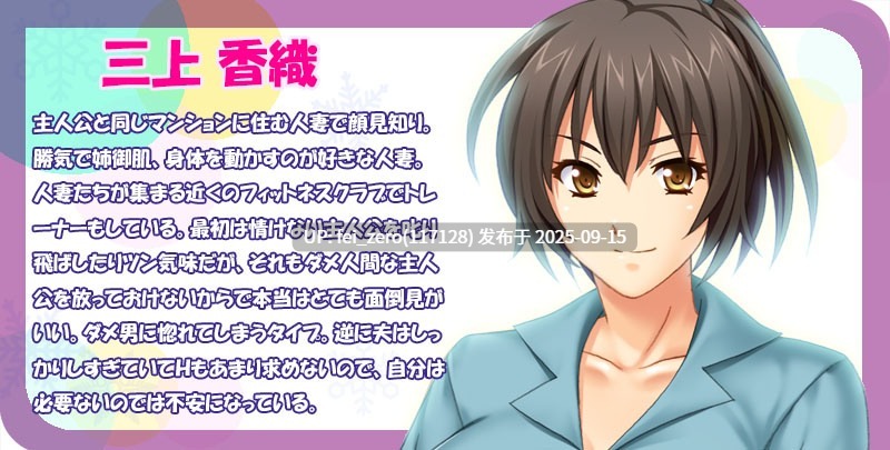【PC/ADV】透明人間人妻中出【Steam官中】[Miel] -第16张图片-萌站