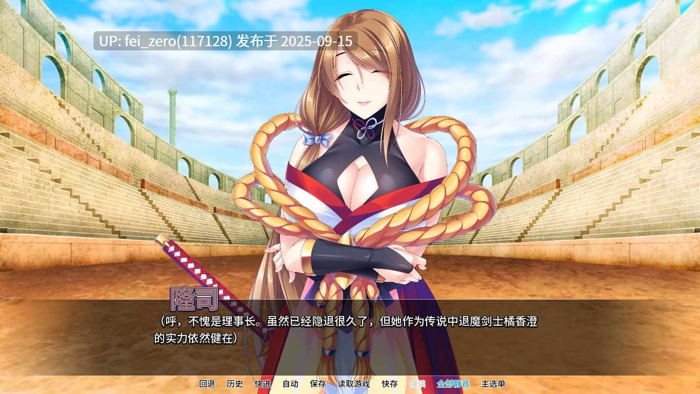 【PC/ADV】退魔剑士学园 中出解禁【Steam官中】[Miel] -第9张图片-萌站