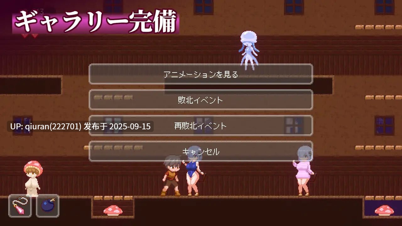 新作【爆款ACT/魅魔/像素全动态】梦魔世界的迷失者（夢魔世界の迷い人） Ver1.03 官中步兵版+存档 [1.30G]