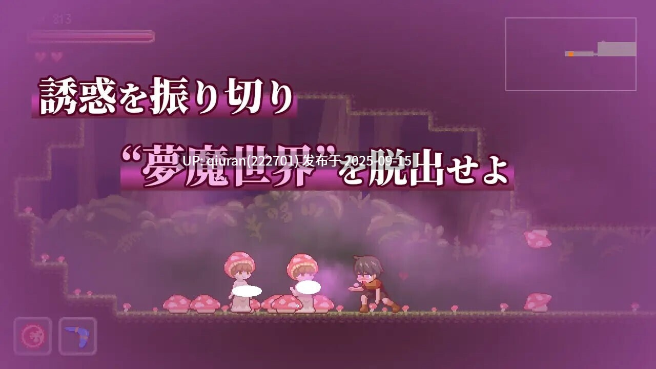 新作【爆款ACT/魅魔/像素全动态】梦魔世界的迷失者（夢魔世界の迷い人） Ver1.03 官中步兵版+存档 [1.30G]-第3张图片-萌站