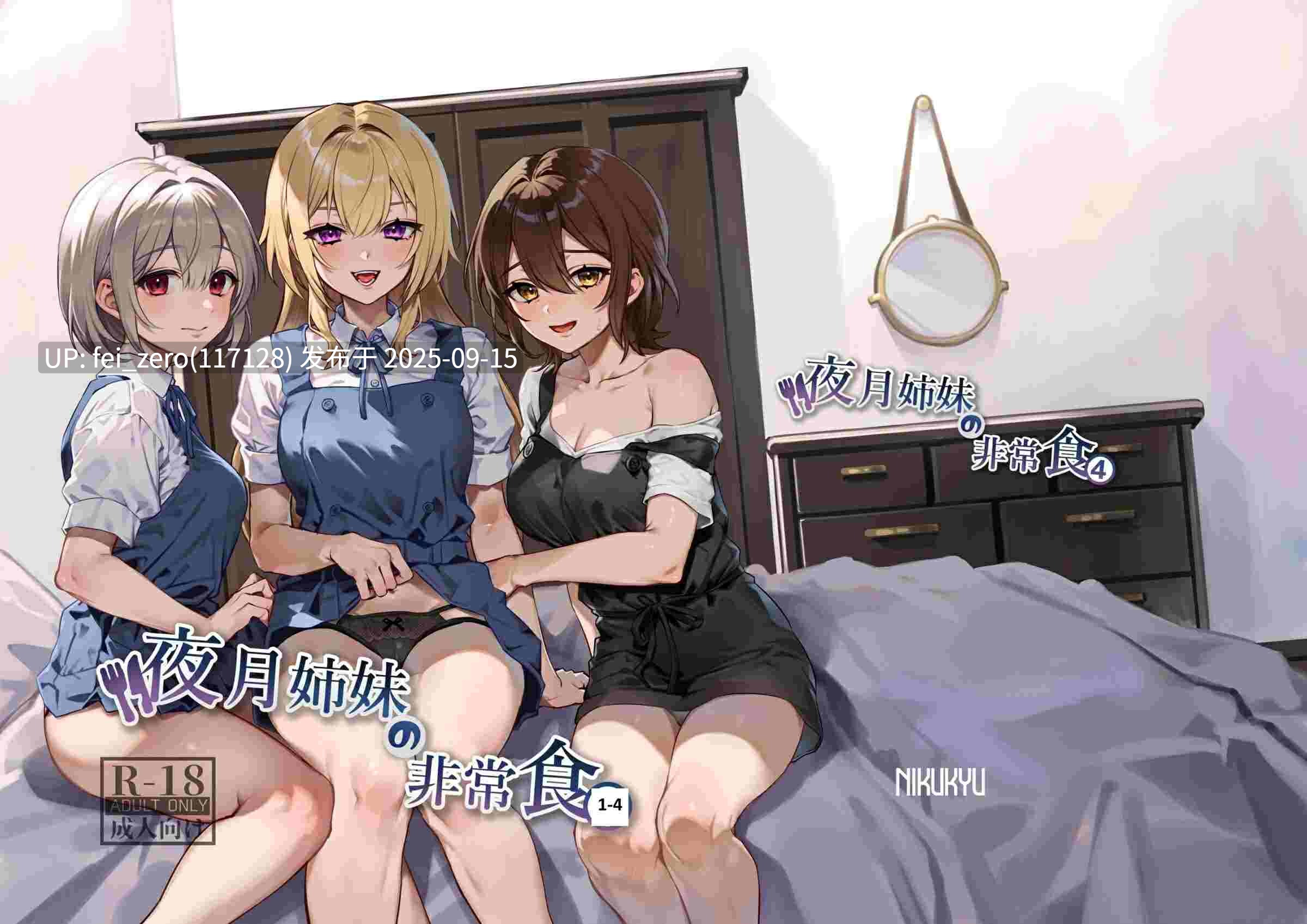 【作品合集】nikukyu (しにま)[20部]【汉化】【全收集/自整理】-第2张图片-萌站