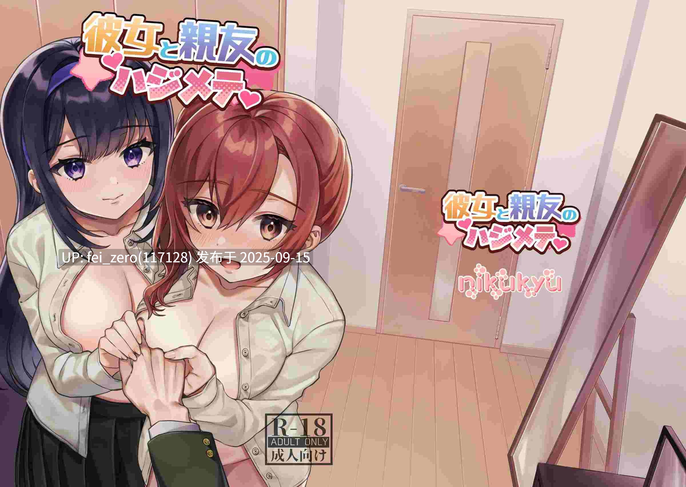 【作品合集】nikukyu (しにま)[20部]【汉化】【全收集/自整理】-第14张图片-萌站