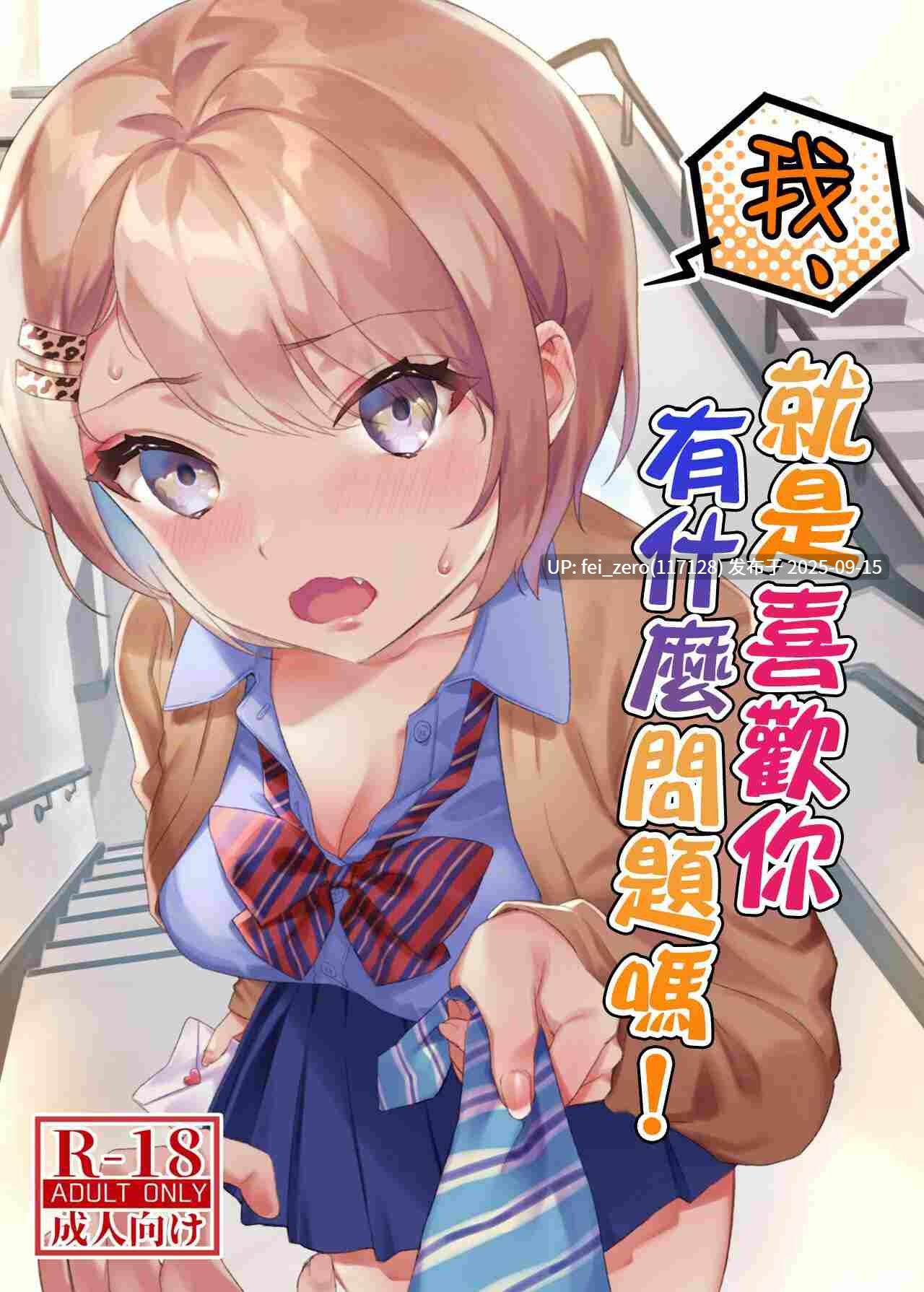 【作品合集】nikukyu (しにま)[20部]【汉化】【全收集/自整理】-第15张图片-萌站