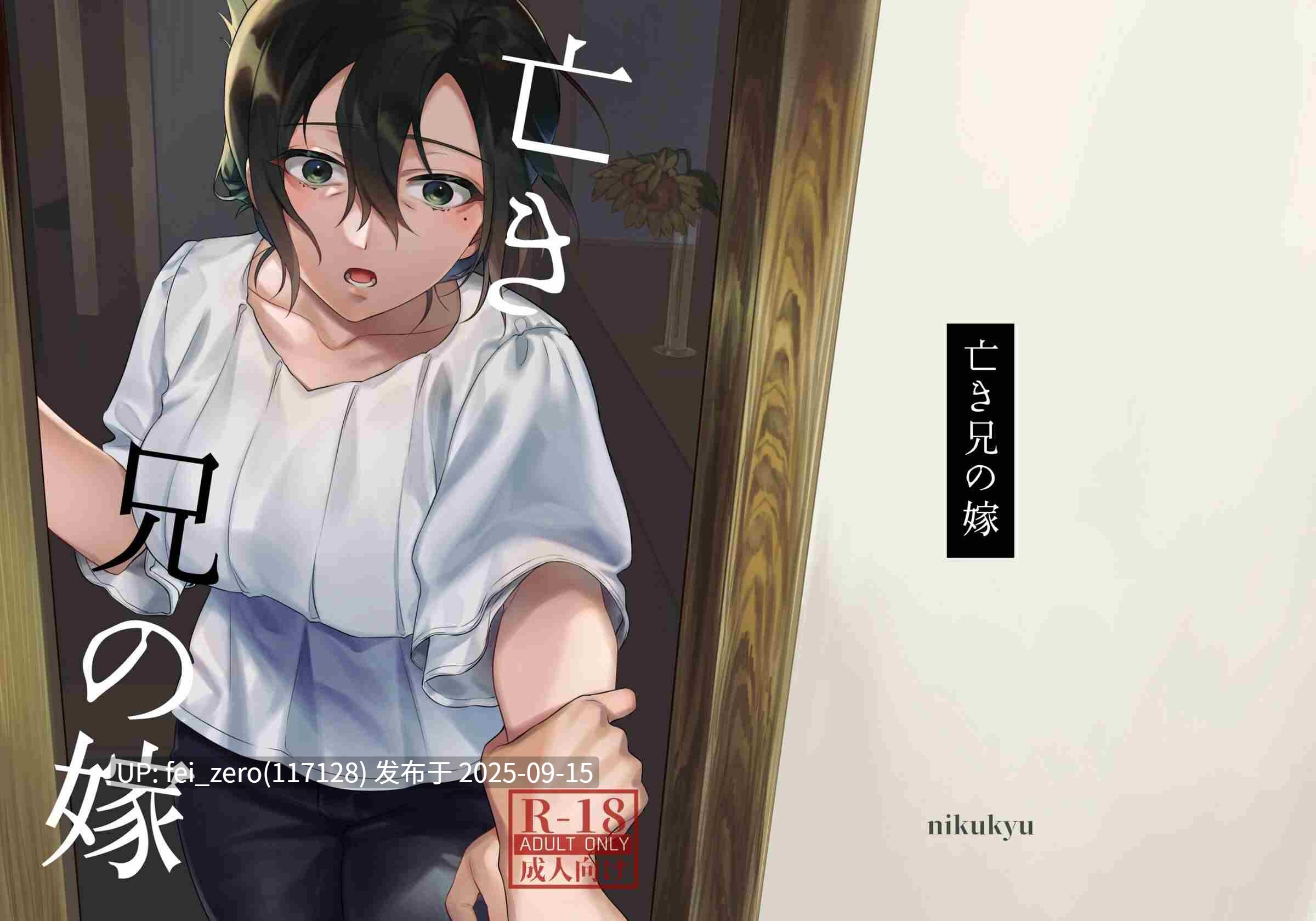 【作品合集】nikukyu (しにま)[20部]【汉化】【全收集/自整理】-第17张图片-萌站