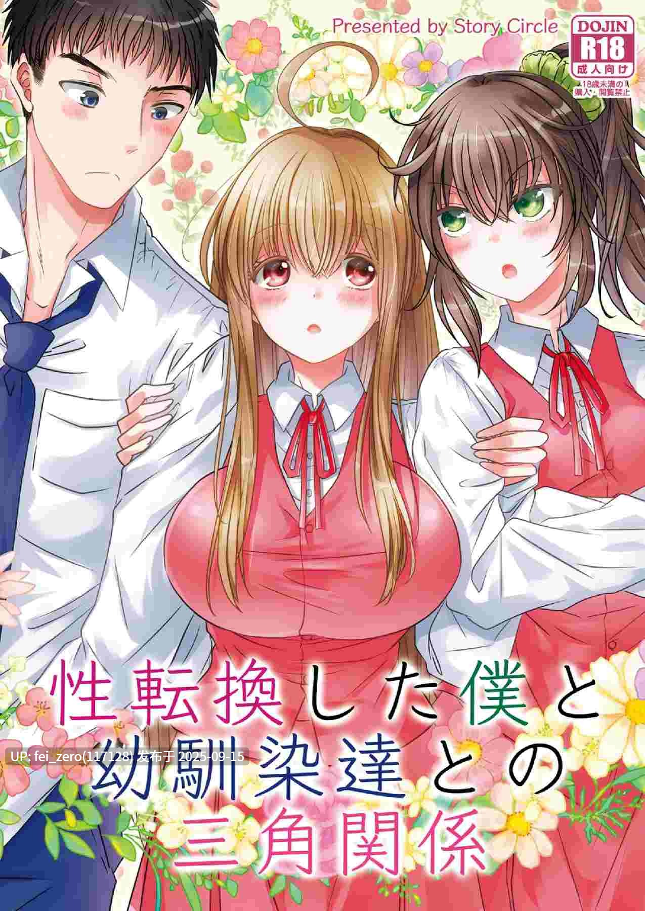 【作品合集】Story Circle[20部]【汉化】【全收集/自整理】-第4张图片-萌站