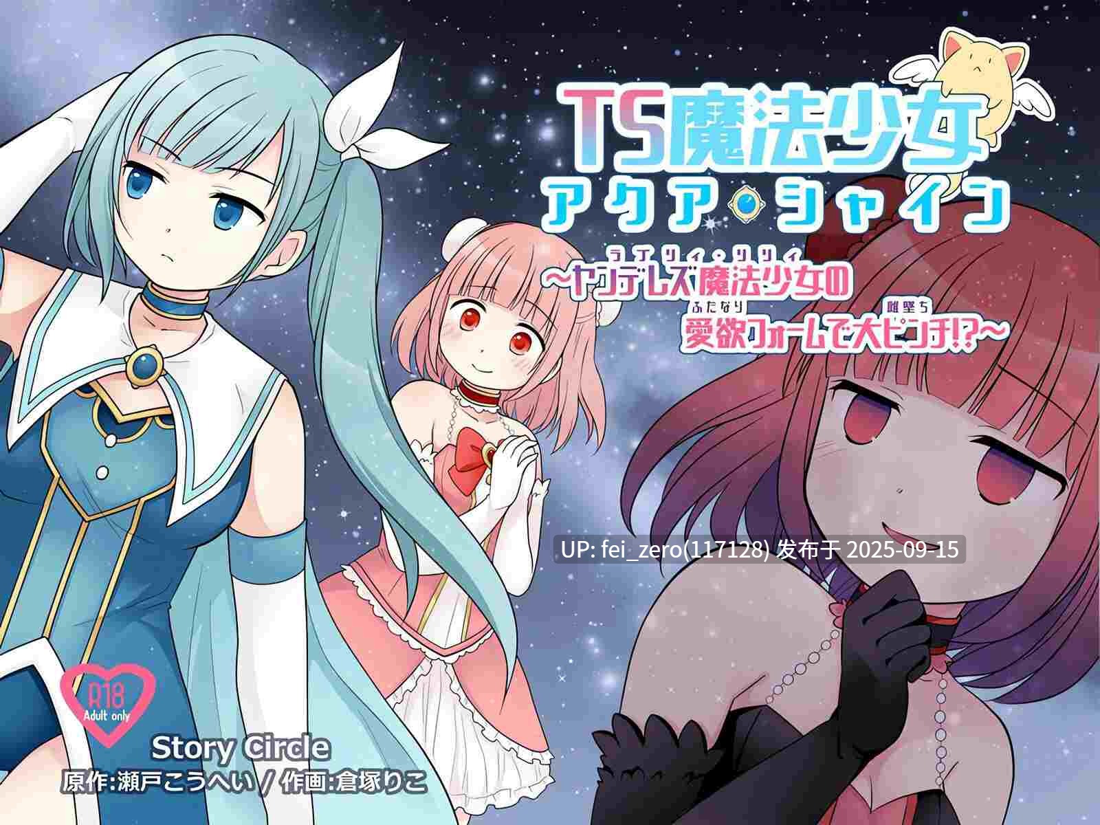 【作品合集】Story Circle[20部]【汉化】【全收集/自整理】-第8张图片-萌站