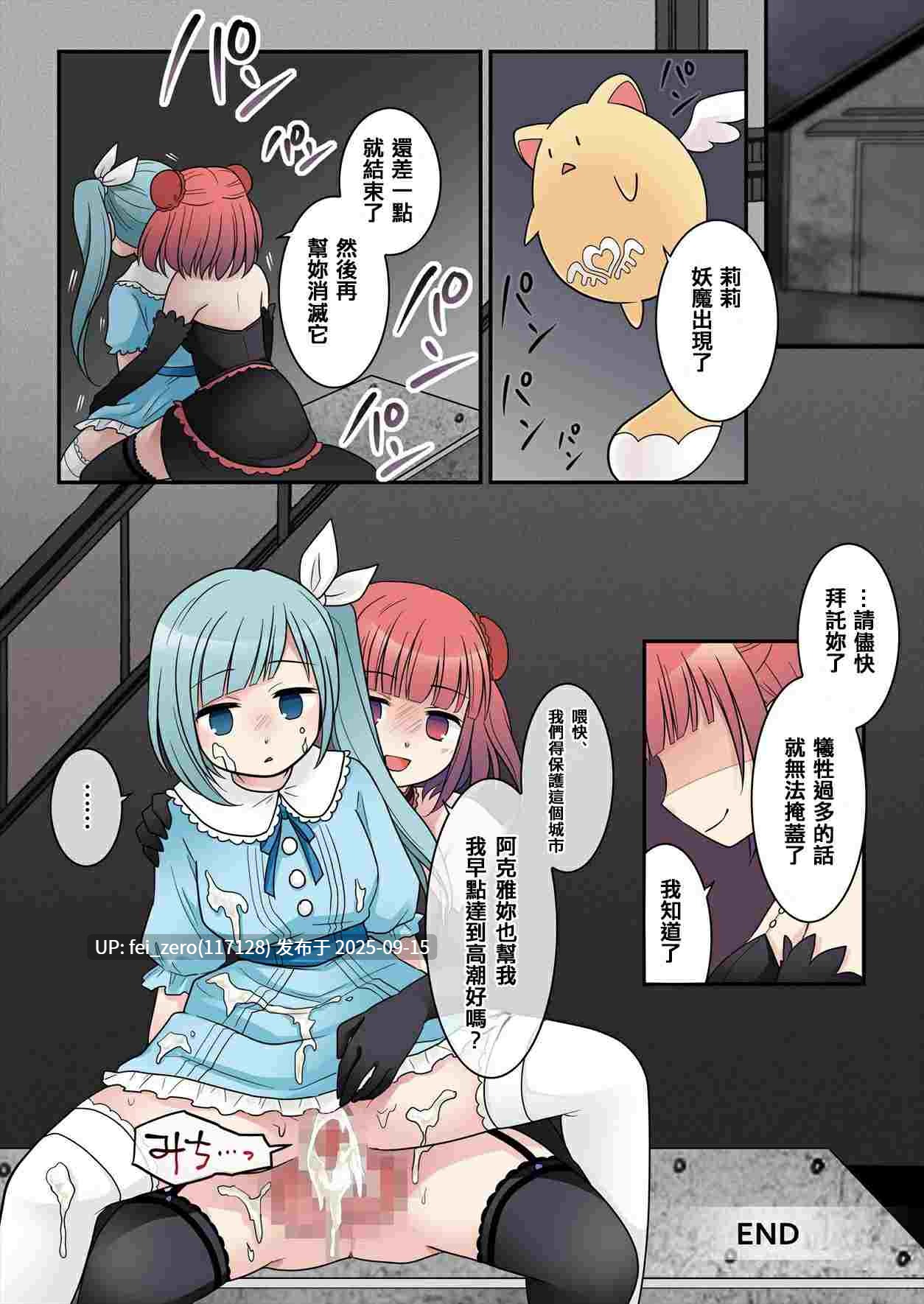 【作品合集】Story Circle[20部]【汉化】【全收集/自整理】-第12张图片-萌站