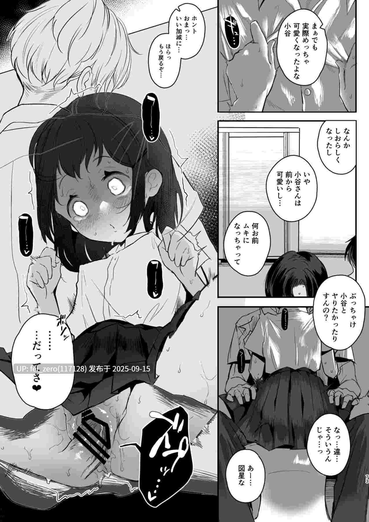 【作品合集】StrangeSagittarius (后)[10部]【汉化】【全收集/自整理】-第9张图片-萌站