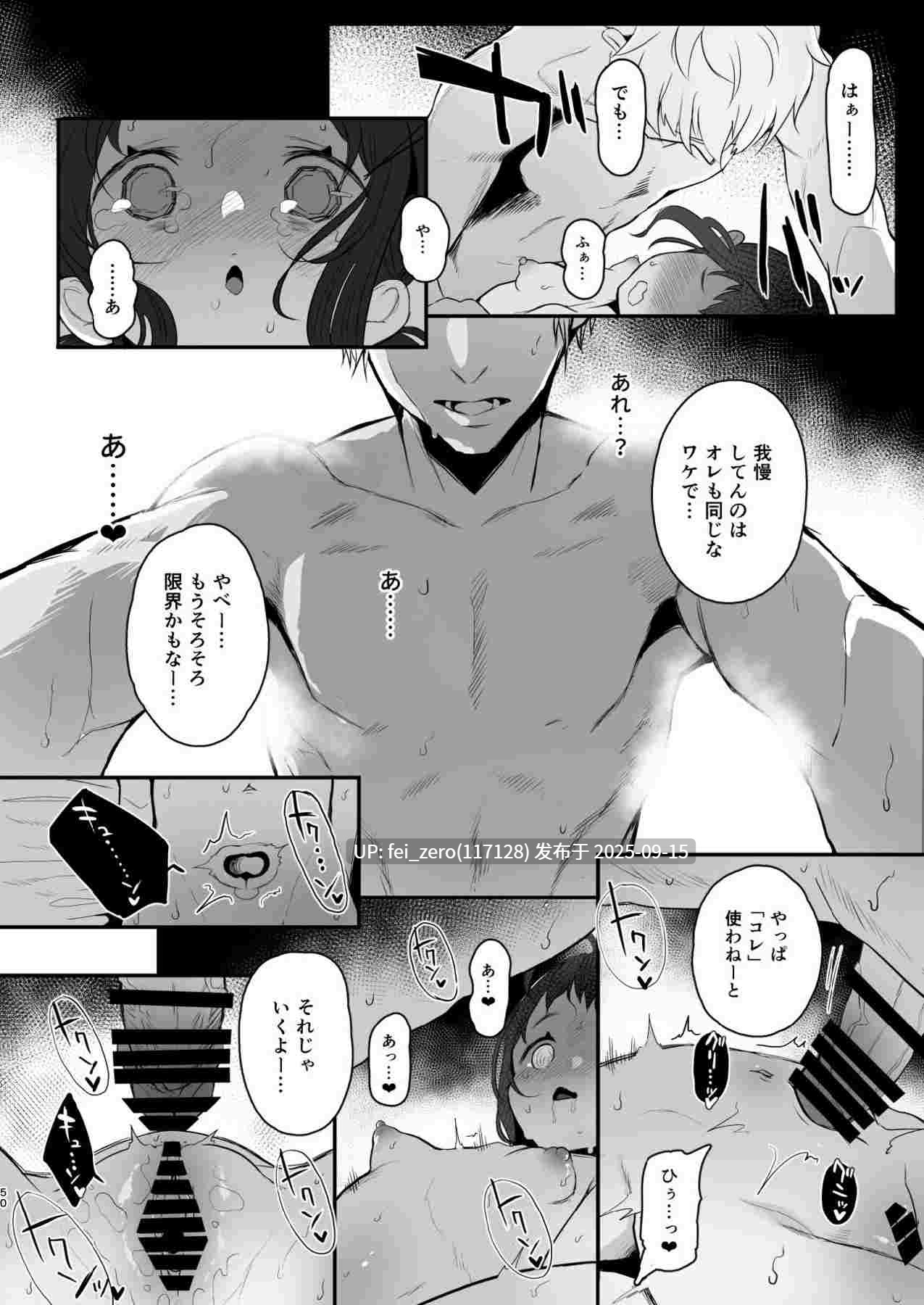 【作品合集】StrangeSagittarius (后)[10部]【汉化】【全收集/自整理】-第12张图片-萌站