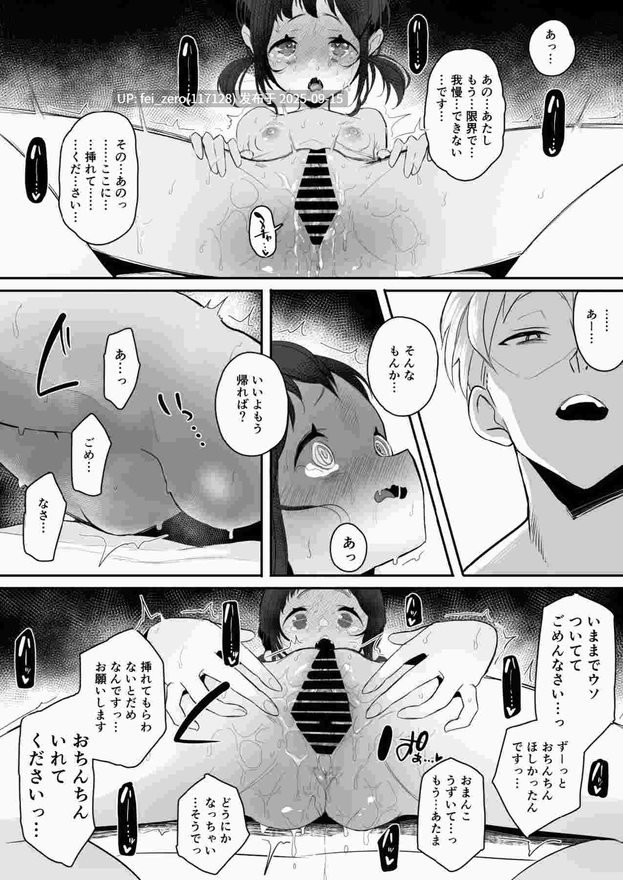 【作品合集】StrangeSagittarius (后)[10部]【汉化】【全收集/自整理】-第14张图片-萌站