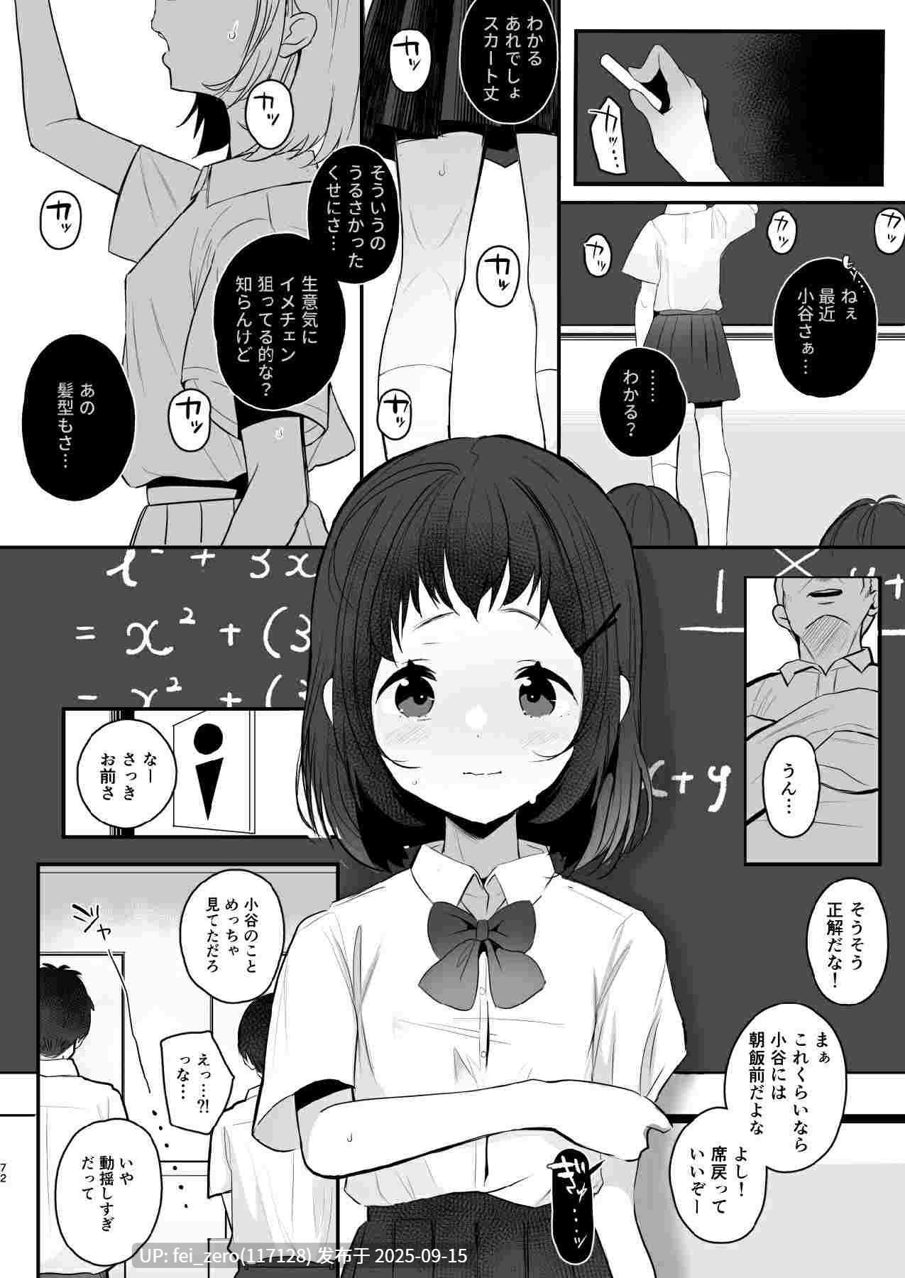 【作品合集】StrangeSagittarius (后)[10部]【汉化】【全收集/自整理】-第16张图片-萌站
