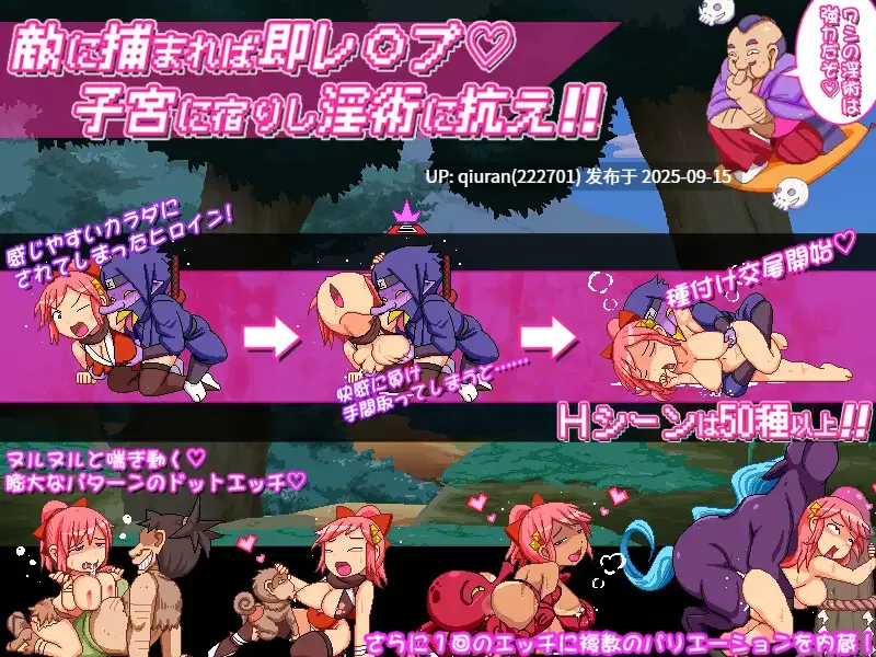 新作[探索ACT/讨伐/妖魔] 奸忍 -乳头之章- 姦忍 -乳頭の章- 正式版 [930M]-第2张图片-萌站