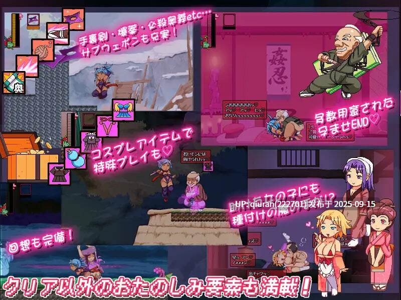 新作[探索ACT/强X/忍者] 奸忍 -尻姬之章- 姦忍 -尻姫の章- 正式版 [930M]