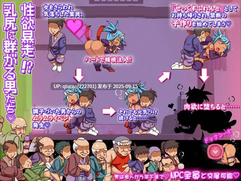 新作[探索ACT/强X/忍者] 奸忍 -尻姬之章- 姦忍 -尻姫の章- 正式版 [930M]-第2张图片-萌站