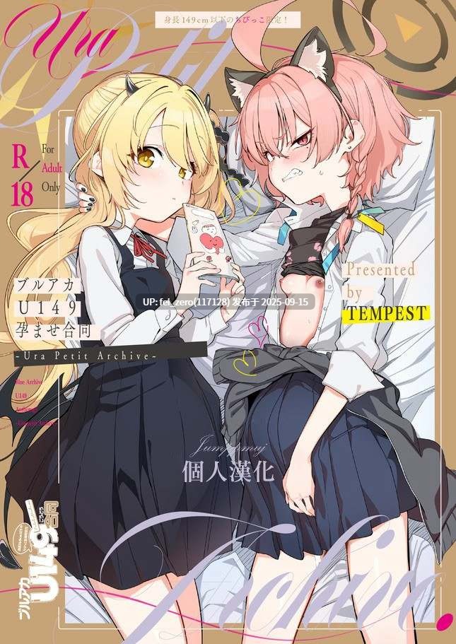 【作品合集】Tempest[29部]【汉化】【全收集/自整理】-第3张图片-萌站